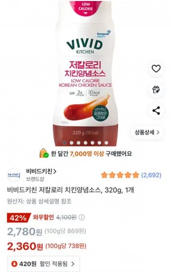 비비드키친 저칼로리 치킨양념소스 320g 1개