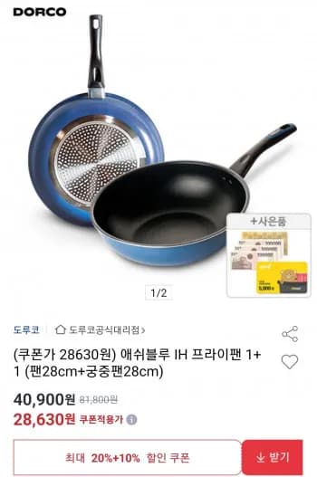 도루코 애쉬블루 IH 프라이팬 28cm 궁중팬 28cm