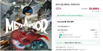 리판타지오 스팀판 역대가 경신 35,800원