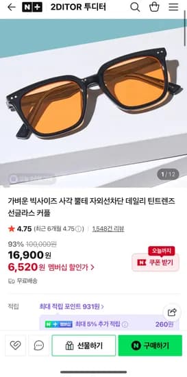 사각 뿔테 선글라스 틴트렌즈