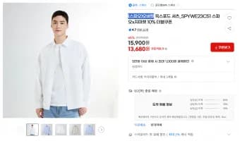 스파오 오버핏 옥스포드 셔츠 SPYWE23C51