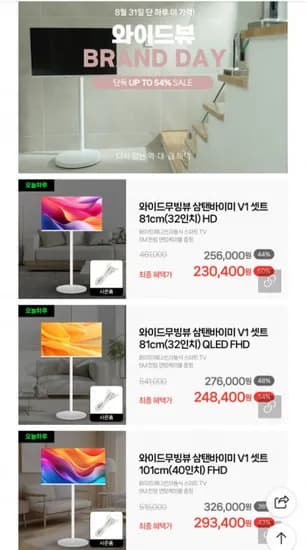 이동식 스마트 TV 32인치 QLED 거치대 세트