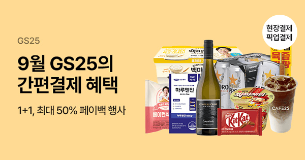 GS25 토스 아이스아메리카노 라떼 4종 100원