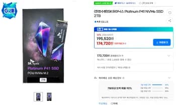 SK하이닉스 Platinum P41 NVMe SSD 2TB