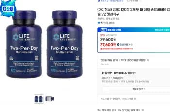 라이프익스텐션 투 퍼 데이 종합비타민 120캡슐 V2 120정 2개