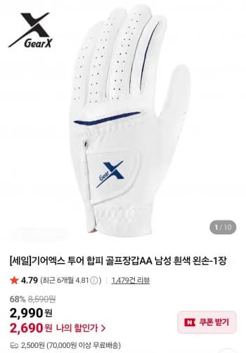 기어엑스 남성 투어 합피 골프장갑 AA