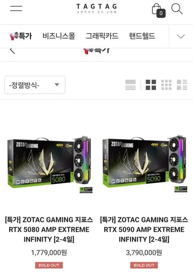 RTX 5090 AMP EXTREME INFINITY, RTX 5080 AMP