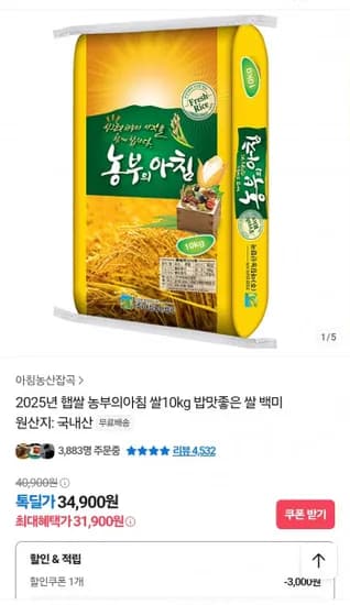 농부의아침 쌀 10kg (혼합미)