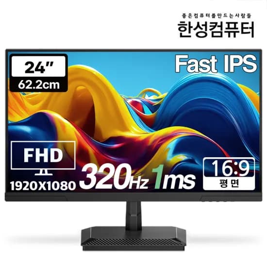 한성컴퓨터 TFG24F32P 24인치 Fast IPS FHD 320Hz 게이밍 모니터