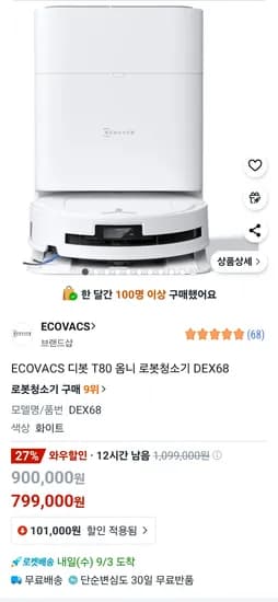 에코백스 T80