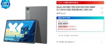 레노버 샤오신패드 프로 2025 PAD PRO 태블릿 12.7인치 8+128GB 컴포터블 버전 그레이