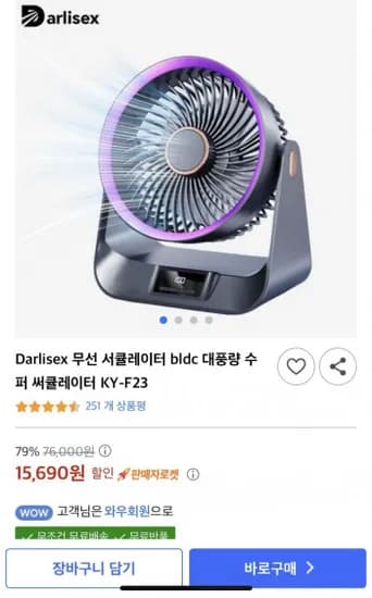 Darlisex 무선 서큘레이터 bldc KY-F23