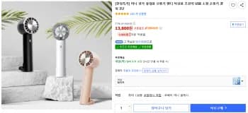 미니 냉각 휴대용 핸디 선풍기
