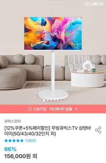 구글 스마트TV 32인치 FHD QLED