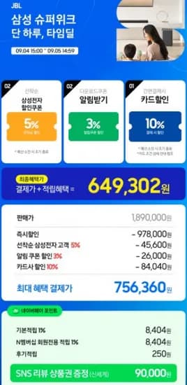 JBL BAR 1300 사운드바