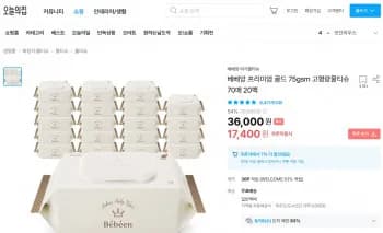 베베앙 프리미엄 골드 75gsm 고평량물티슈 70매 20팩