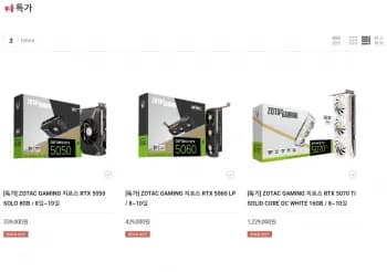 5070 Ti SOLID CORE OC WHITE 외 5050·5060LP