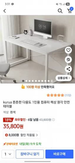 튼튼한 다용도 1인용 컴퓨터 책상 원각 안전 테이블
