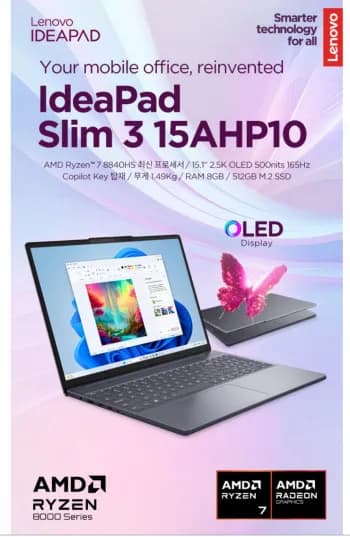 레노버 IdeaPad Slim 3 15AHP10 83KA0034KR