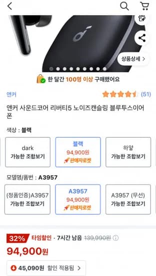 앤커 사운드코어 리버티5 노이즈캔슬링 블루투스 이어폰