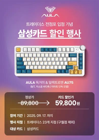 AULA 독거미 키보드 AU75