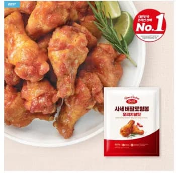 사세 버팔로윙봉 오리지널맛 820g