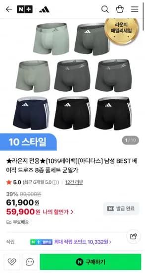 아디다스 라운지 드로즈 8종