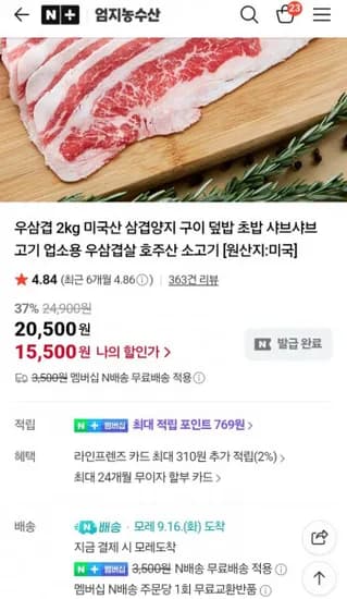 미국산 우삼겹 2kg