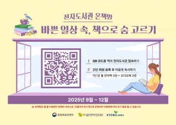 전자책 한달 3권 무료 대여