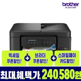 브라더 DCP-T730DW 정품무한잉크 복합기 프린터 4세대