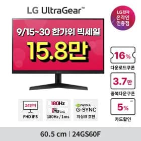 삼성/ LG/ 알파스캔 모니터 모음전 24GS60F 외 19건