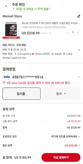 레노버 y700 3세대 스냅드래곤8 gen3