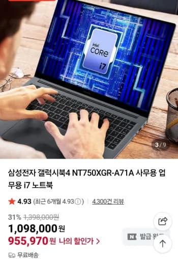 삼성전자 갤럭시북4 NT750XGR-A71A i7 노트북