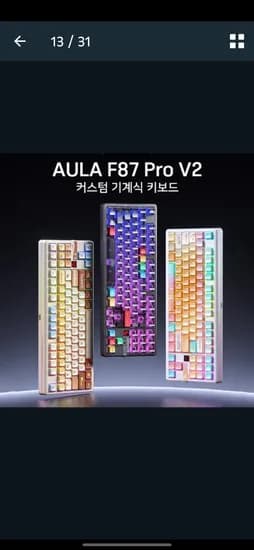 신형 독거미 Aula F87pro v2 8k 무선 기계식키보드