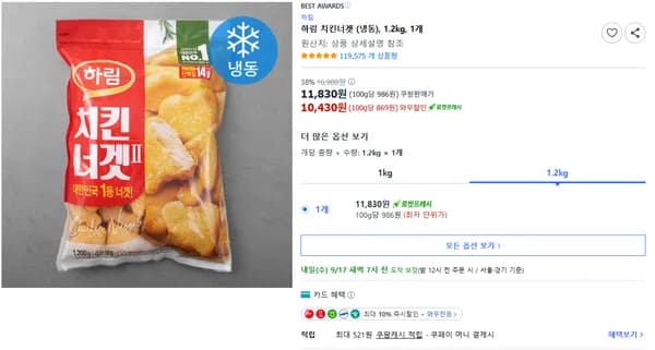 하림 치킨너겟 (냉동) 1.2kg 1개 10,430원