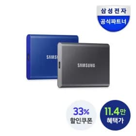 삼성전자 포터블 외장 SSD T7