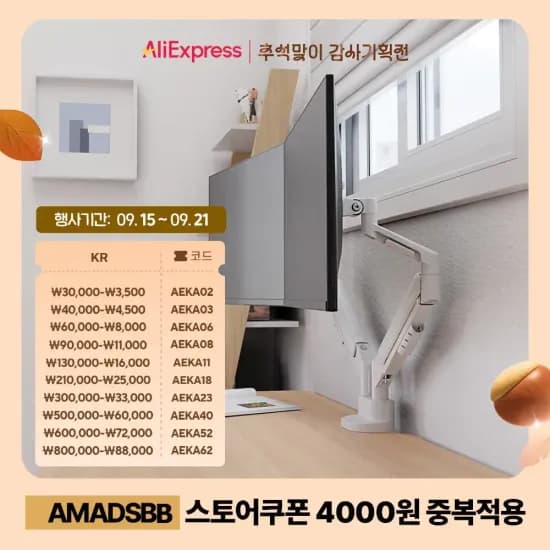 카멜마운트 듀얼거치대 모니터암 AMADS
