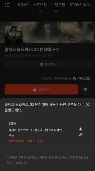 33원정대 역대가