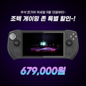조텍 게이밍 존