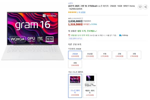 LG 그램 16Z90S-GA5VK