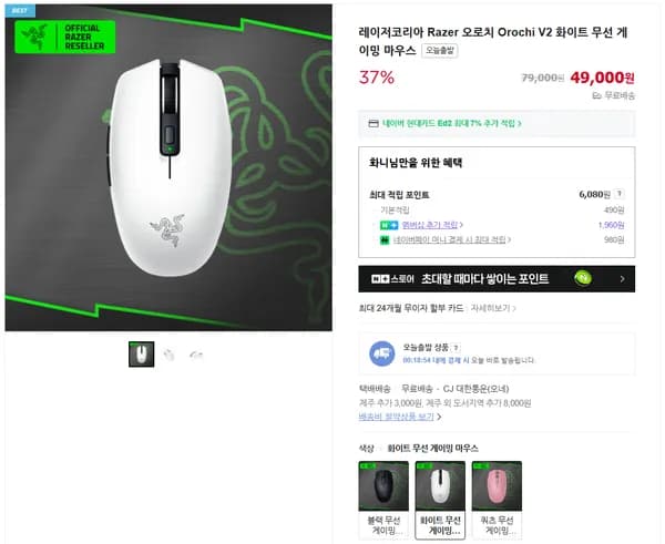 RAZER 오로치 Orochi V2 무선 게이밍 마우스