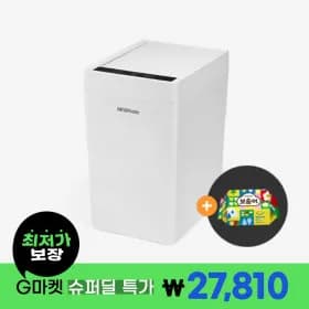 샤오미 미홀 에코 17L 스마트센서 쓰레기통