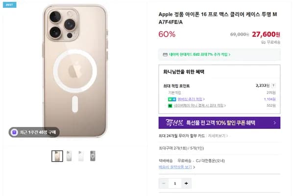 애플 정품 아이폰 16 클리어 케이스