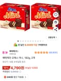 오예스 미니 192g 2개 (4,790원/와우무료)