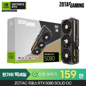 ZOTAC GAMING 지포스 RTX 5080 SOLID OC D7 16GB 그래픽카드