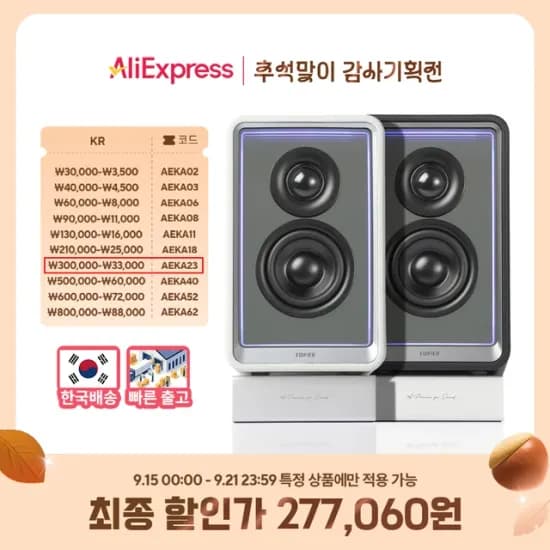 에디파이어 QR65 데스크탑 스피커