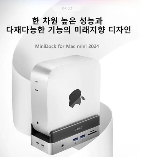 오리코 MiniDock M.2 Nvme SSD 듀얼 USB-A 마이크 SD/TF 6 in 1 C타입 맥미니 M4 스탠드 멀티포트 확장 도크