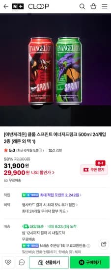 에반게리온 클룹 스프린트 에너지드링크 500ml 24개입 2종 (레몬 외 택 1)