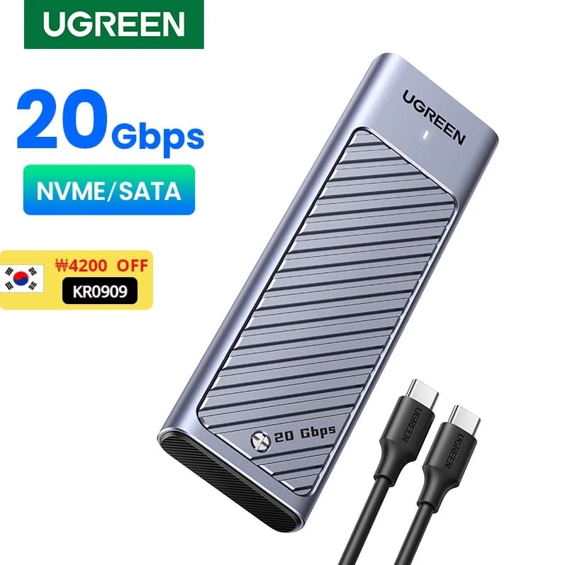 UGREEN 20Gbps NVMe SATA SSD 인클로저