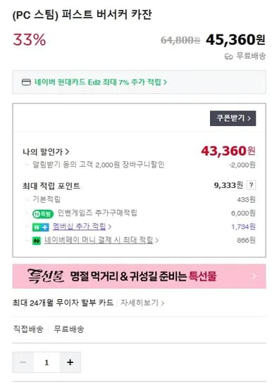 퍼스트 버서커 카잔 2.8만